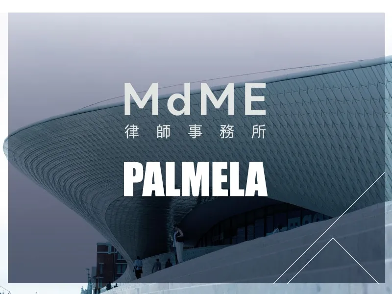 MdME 將於 4 月 20 日在里斯本與Palmela 共同舉辦研討會