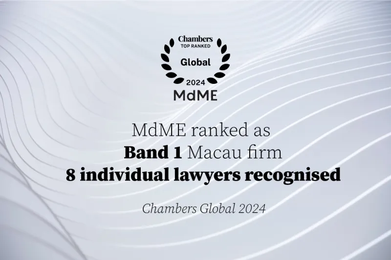 2024錢伯斯全球法律指南 MdME連續榮登第一級別